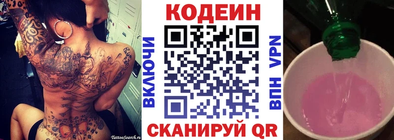 нарко площадка состав  Бугульма  Codein Purple Drank  купить  цена 