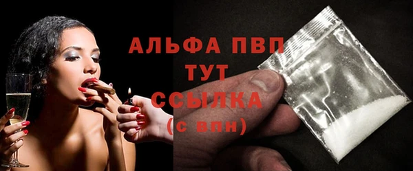 альфа пвп Богородск