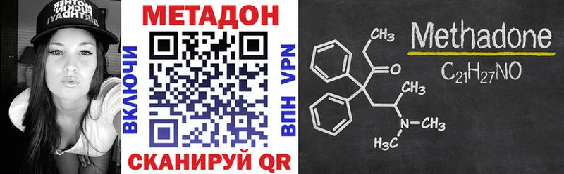 Метадон кристалл  Бугульма 